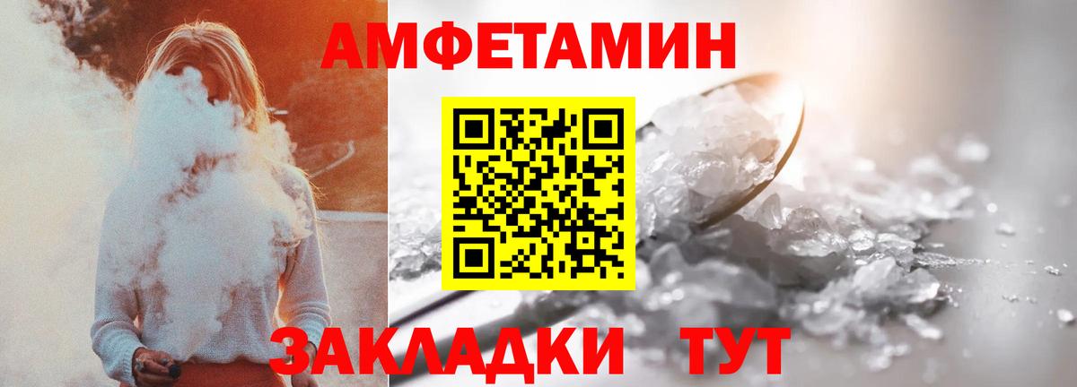 Амфетамин  Вход с VPN  Вичуга  АМФ 97%  АМФ 