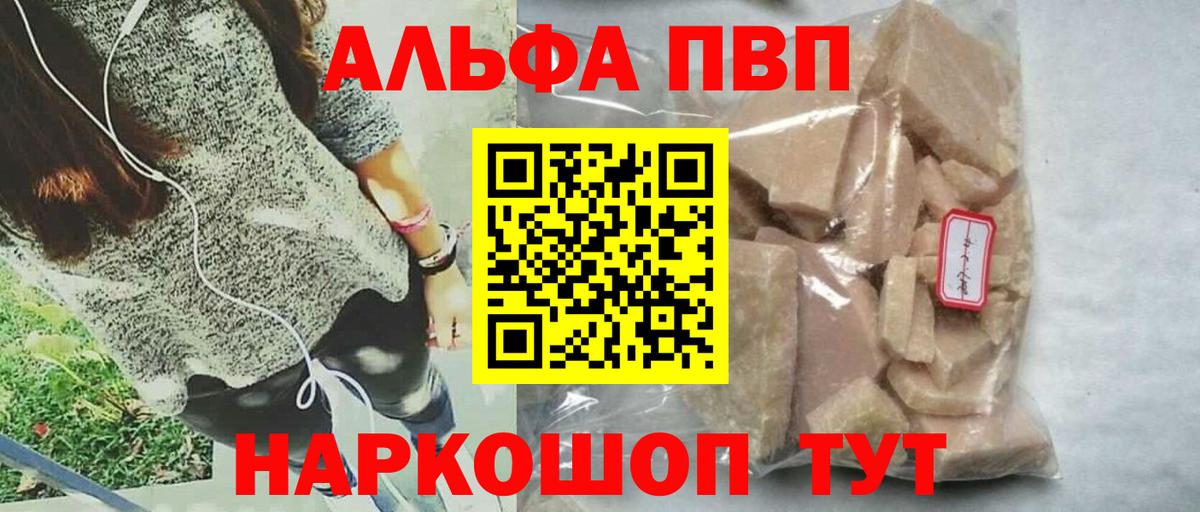 A-PVP Соль Вичуга