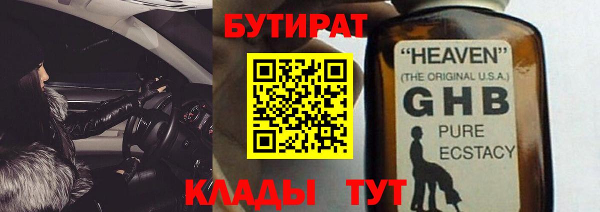 БУТИРАТ оксана  Вход с VPN  Вичуга 