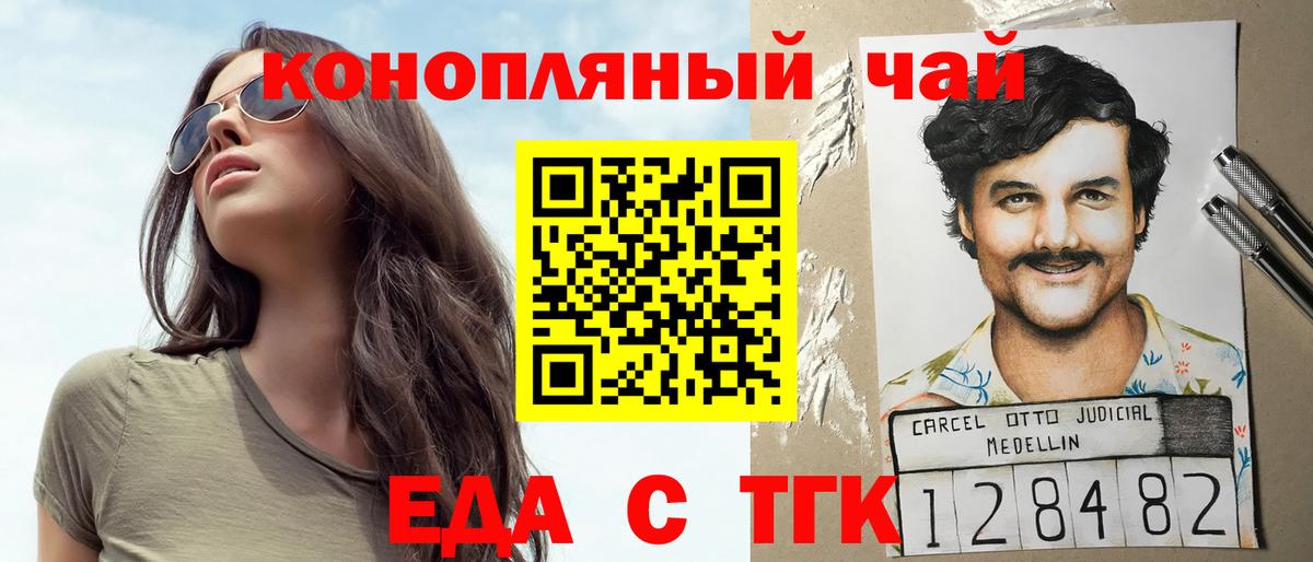 Вичуга  Печенье с ТГК конопля  Вход с VPN 