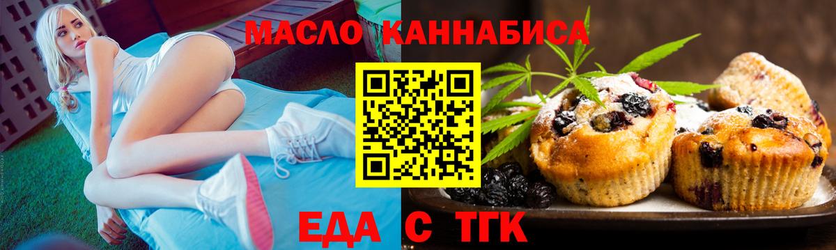 Печенье с ТГК конопля Вичуга