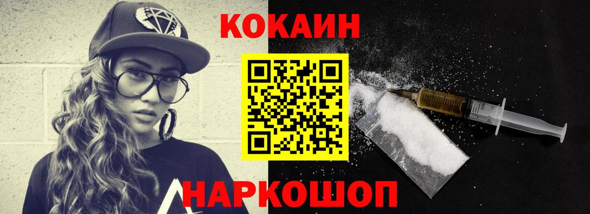 COCAIN FishScale Вичуга