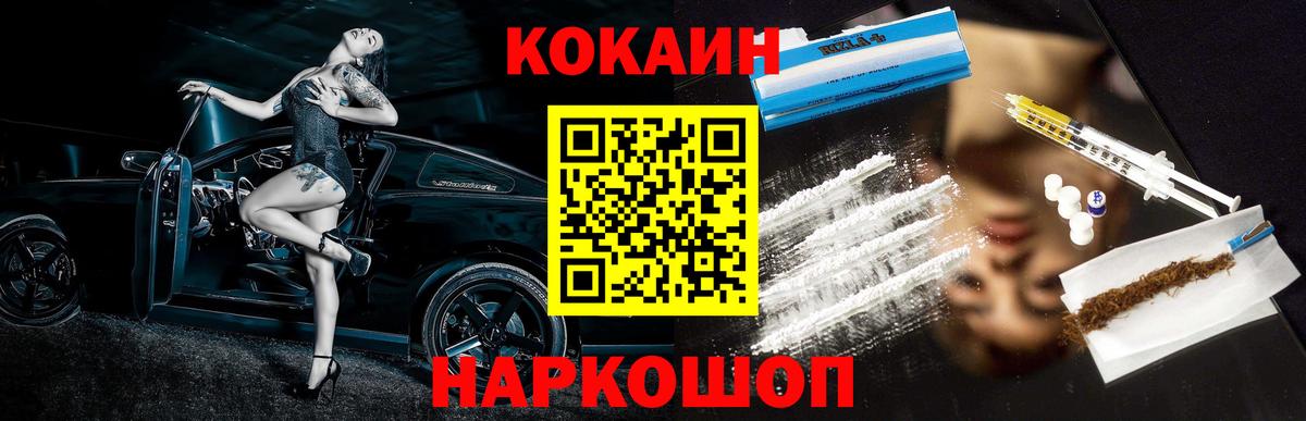 Кокаин VHQ  купить наркоту  Cocaine Fish Scale  Вичуга  Вход с VPN 