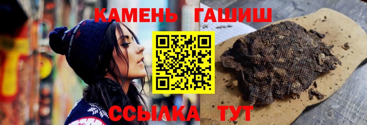 ГАШ гашик Вичуга