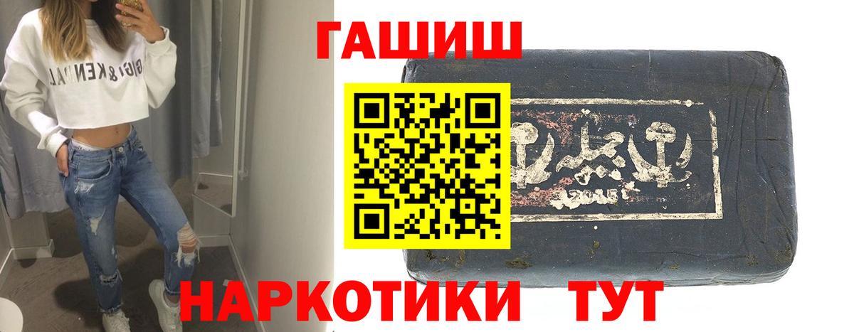 ГАШИШ VHQ  ГАШ Cannabis  ГАШИШ  Вход с VPN  Вичуга 
