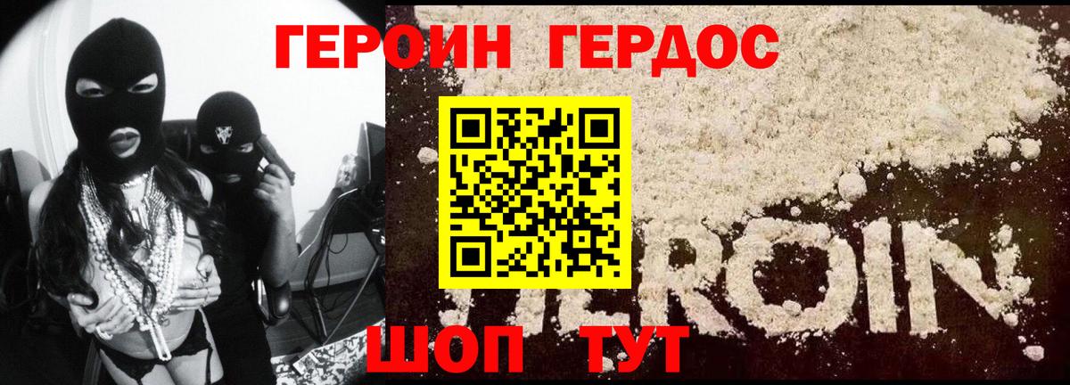 ГЕРОИН гречка Вичуга