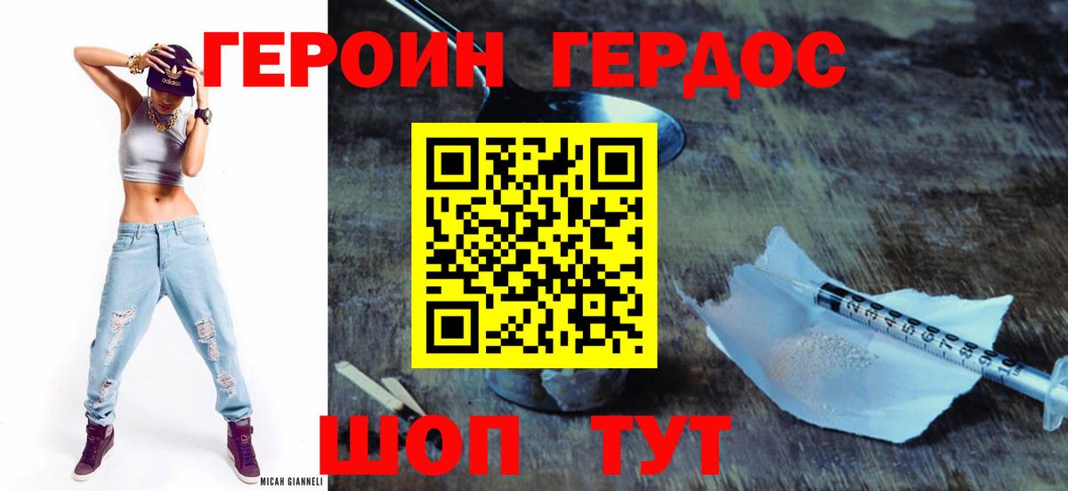 Героин белый  ГЕРОИН  Вичуга  Вход с VPN 