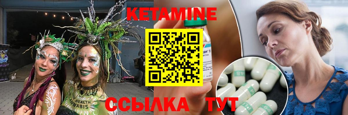 Кетамин VHQ  Кетамин VHQ  Вход с VPN  Вичуга 