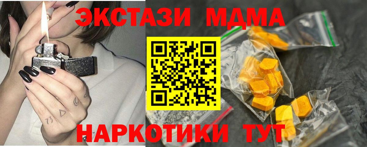 Вичуга  MDMA молли  МДМА VHQ  МДМА  Вход с VPN 