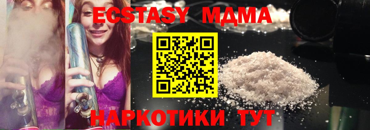 МДМА молли Вичуга