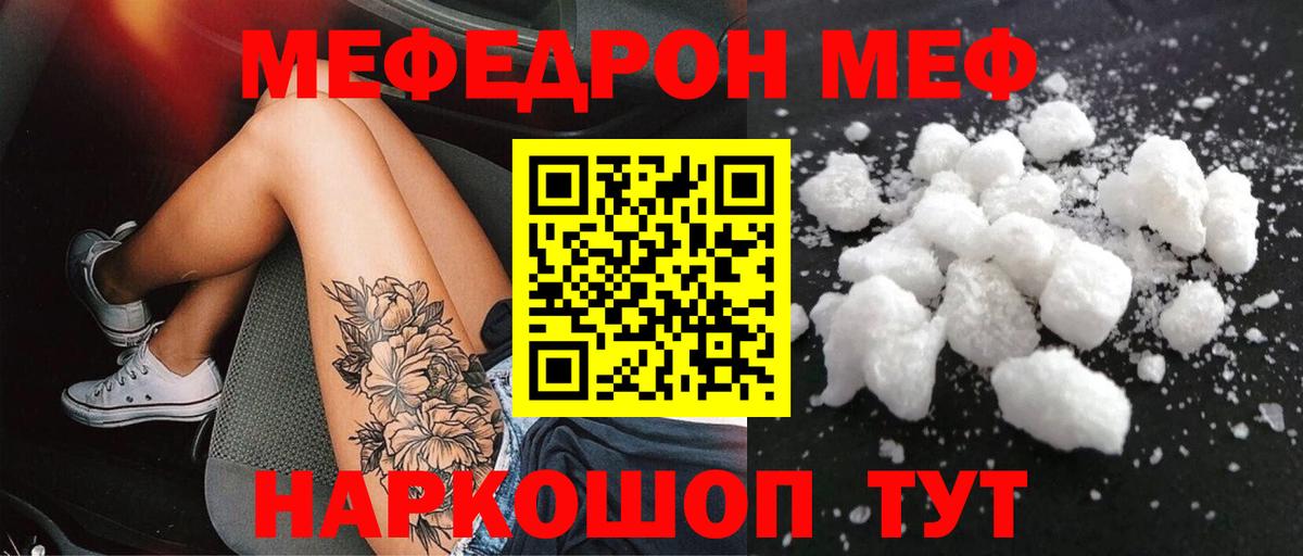 Вичуга  Мефедрон  Меф мяу мяу  Вход с VPN  Меф VHQ 
