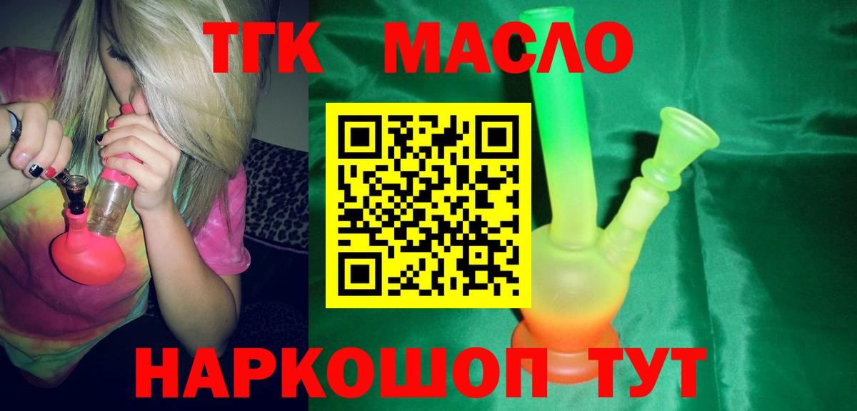 ТГК Wax Вичуга